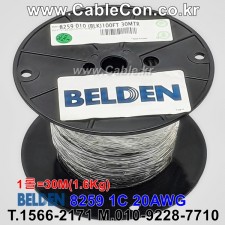 RG-58A/U 50옴동축케이블 BELDEN 8259 벨덴 30M