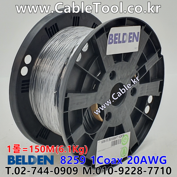 BELDEN 8259 010(Black) RG-58A/U 벨덴 150M