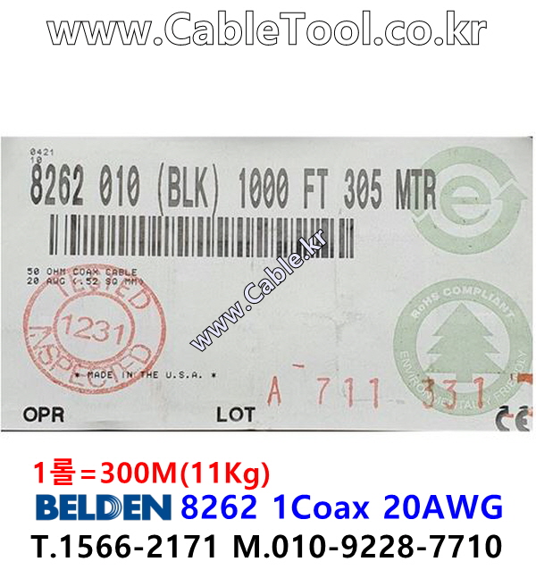 BELDEN 8262 010(Black) RG-58C/U 벨덴 300M