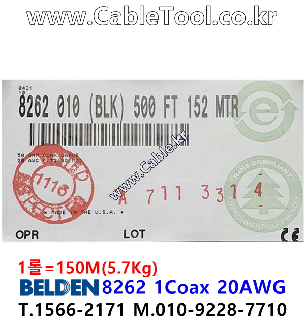 BELDEN 8262 010(Black) RG-58C/U 벨덴 150M
