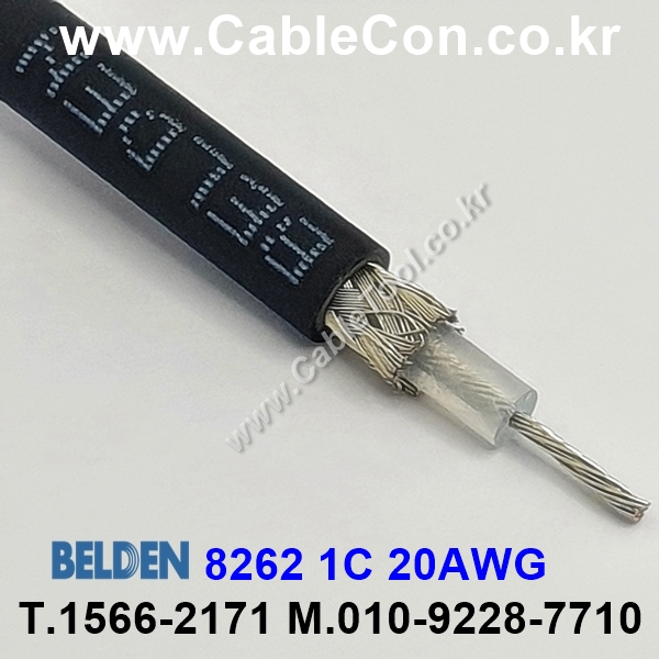 BELDEN 8262 010(Black) RG-58C/U 벨덴 150M