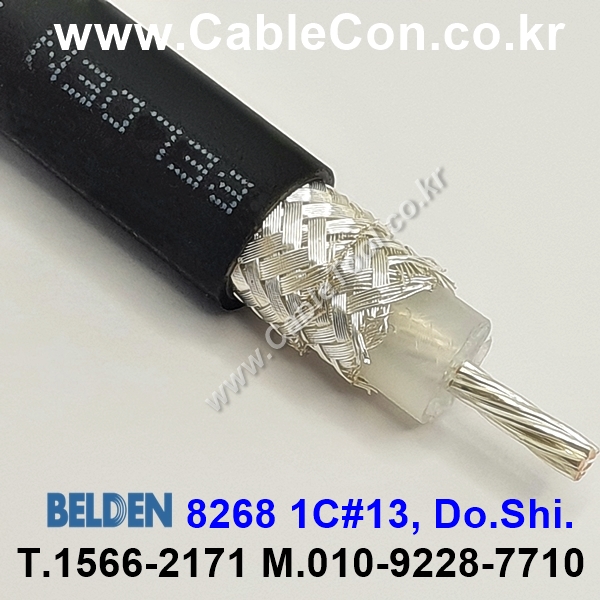 BELDEN 8268 (300미터) 벨덴 RG214