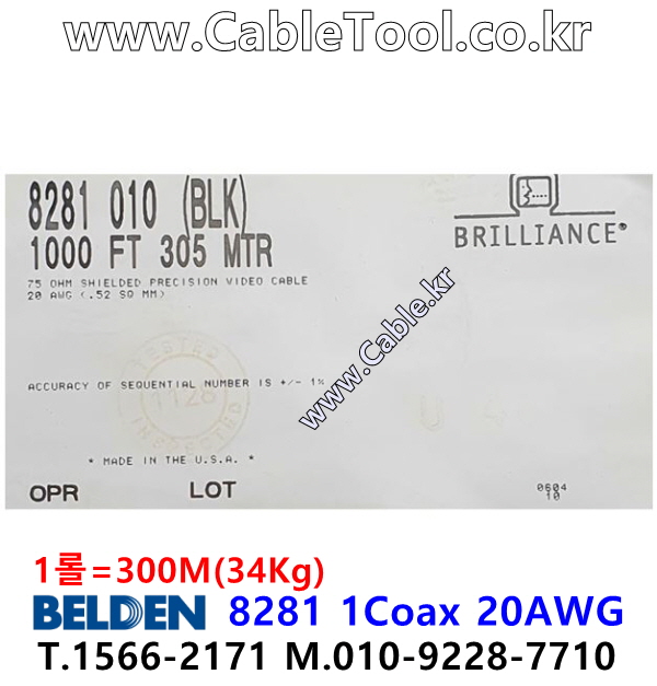 BELDEN 8281 010(Black) RG-59/U 벨덴 300M