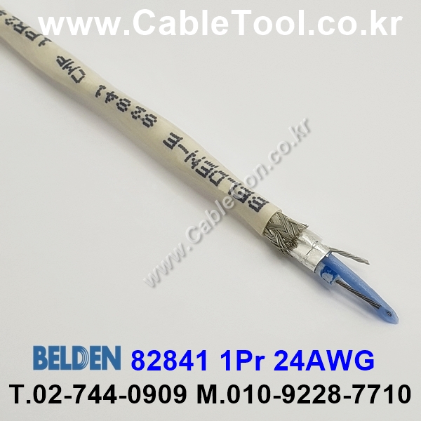 BELDEN 82841 877(Natural) 1Pair 24AWG 벨덴 10M