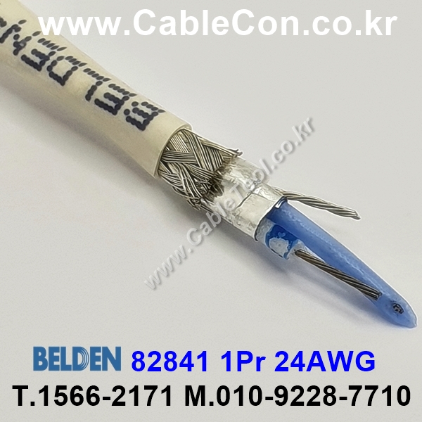 BELDEN 82841 877(Natural) 1Pair 24AWG 벨덴 150M