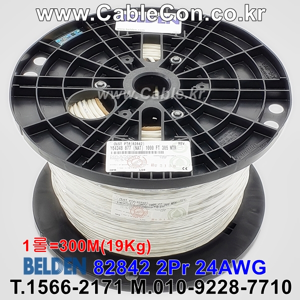 BELDEN 82842(Y64348) 877(Natural) 2Pair 24AWG 벨덴 300M