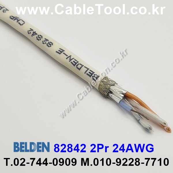 BELDEN 82842(Y64348) 877(Natural) 2Pair 24AWG 벨덴 300M