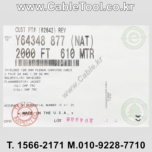 BELDEN 82842(Y64348) 877(Natural) 2Pair 24AWG 벨덴 600M