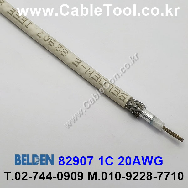 BELDEN 82907 (150미터) 벨덴케이블