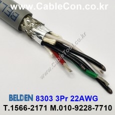 BELDEN 8303 (150미터) 벨덴케이블