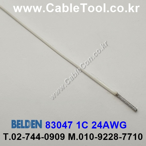 BELDEN 83047 화이트(009) (300미터) 벨덴케이블