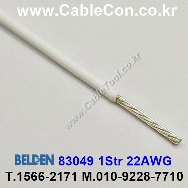 BELDEN 83049 009(White) 1C 22AWG 벨덴 300미터