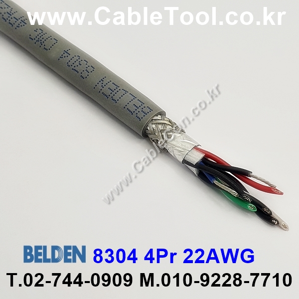 BELDEN 8304 060(Chrome)  4Pair 22AWG 벨덴 1M