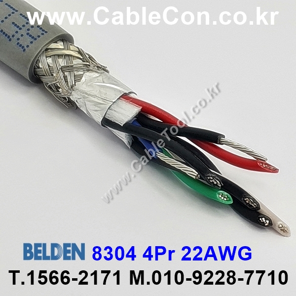 BELDEN 8304 060(Chrome)  4Pair 22AWG 벨덴 300M