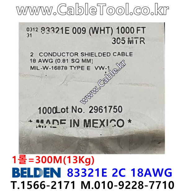 BELDEN 83321E 009(White) 2C 18AWG 벨덴 300M