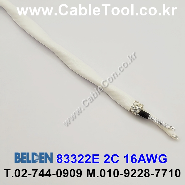 BELDEN 83322E (30미터) 벨덴