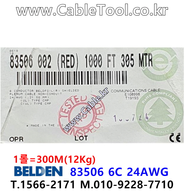 BELDEN 83506 002(Red) 6C 24AWG 벨덴 300M