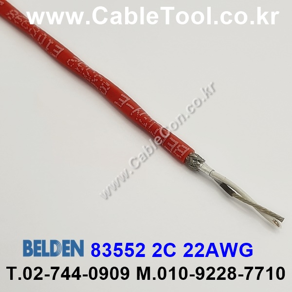 BELDEN 83552 (150미터) 벨덴
