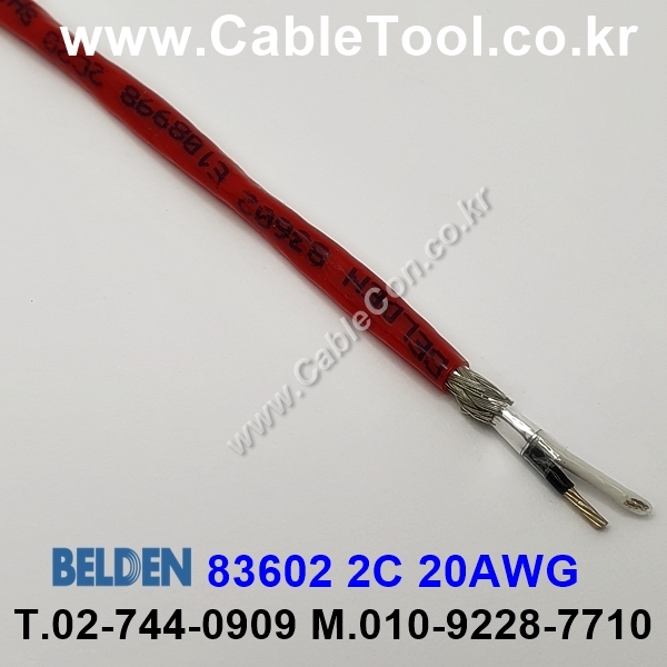 BELDEN 83602 (150미터) 벨덴케이블