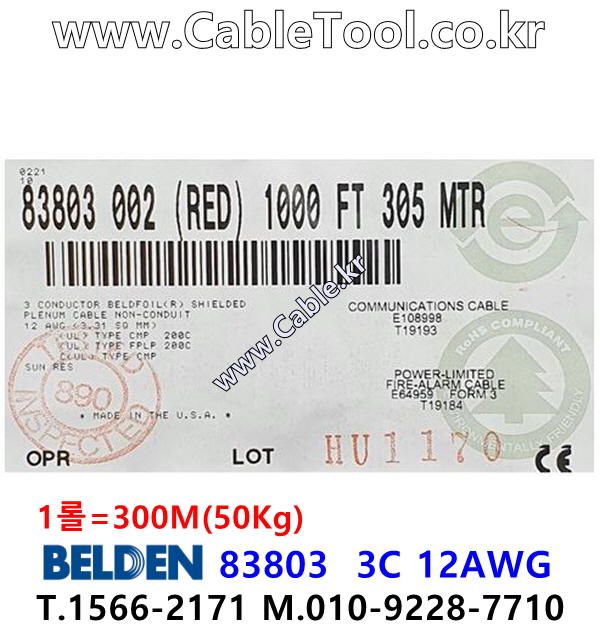 BELDEN 83803 파워 벨덴 300미터, Audio Power Cable