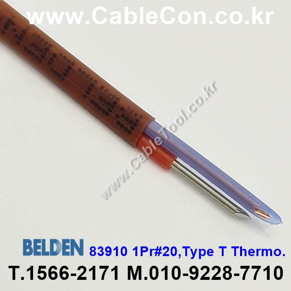 BELDEN 83910 (150미터) 벨덴케이블