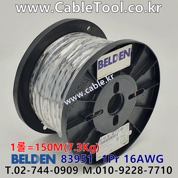 BELDEN 83951 (150미터) 벨덴케이블