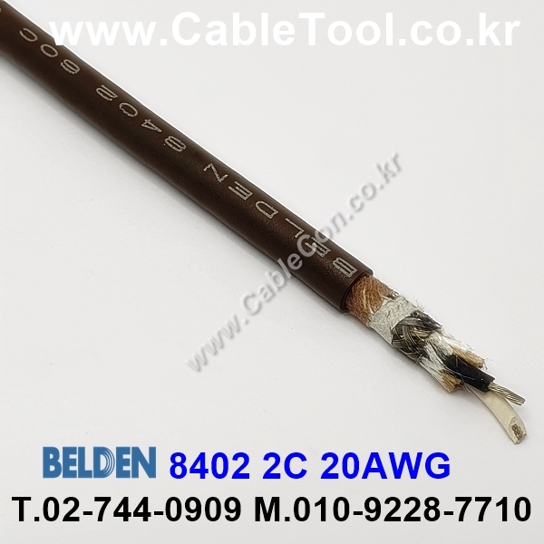 BELDEN 8402 001(Brown) 2C 20AWG 벨덴 1롤 300M