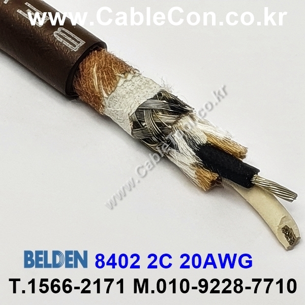 BELDEN 8402 001(Brown) 2C 20AWG 벨덴 1롤 300M