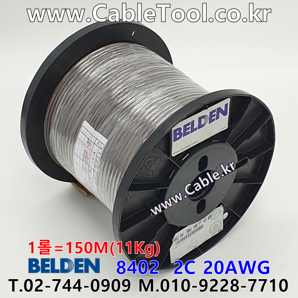 BELDEN 8402 001(Brown) 2C 20AWG 벨덴 1롤 150M