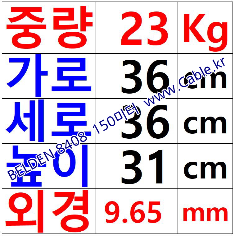 BELDEN 8408 벨덴케이블 150m