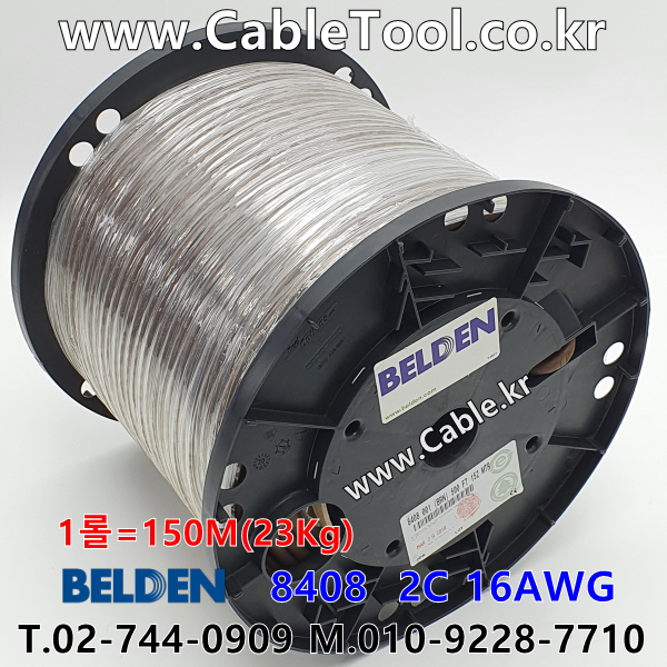 BELDEN 8408 001(Brown) 2C 16AWG 벨덴 1롤 150M