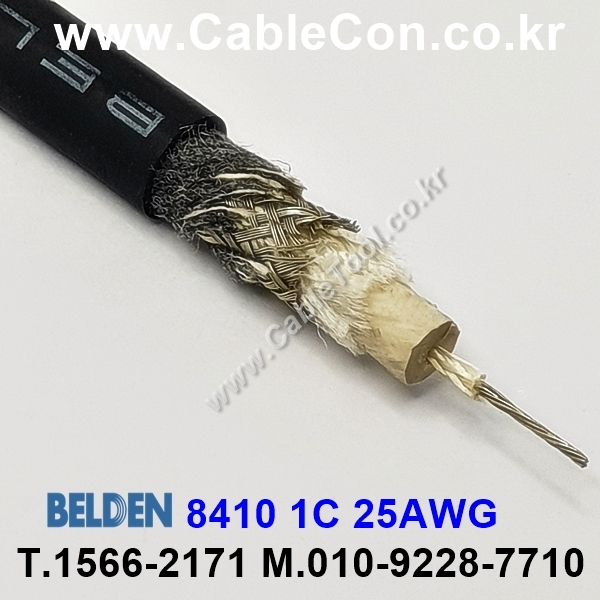 BELDEN 8410 (150미터) 벨덴케이블