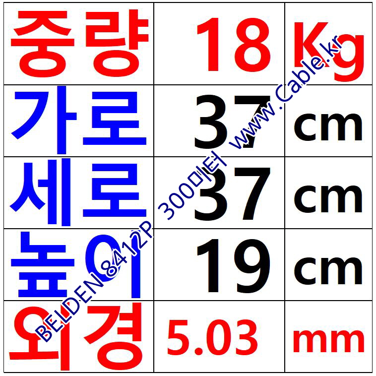 BELDEN 8412P 벨덴케이블 300m