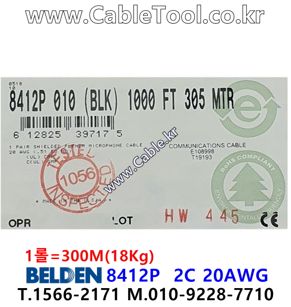 BELDEN 8412P 010(Black) 2C 20AWG 벨덴 1롤 300M