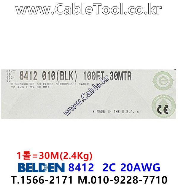 BELDEN 8412 010(Black) 2C 20AWG 벨덴 1롤 30M