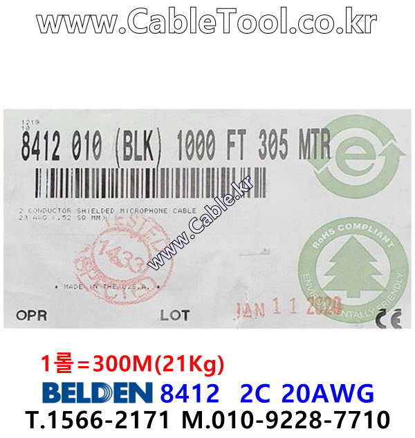 BELDEN 8412 010(Black) 2C 20AWG 벨덴 1롤 300M (상시 재고)