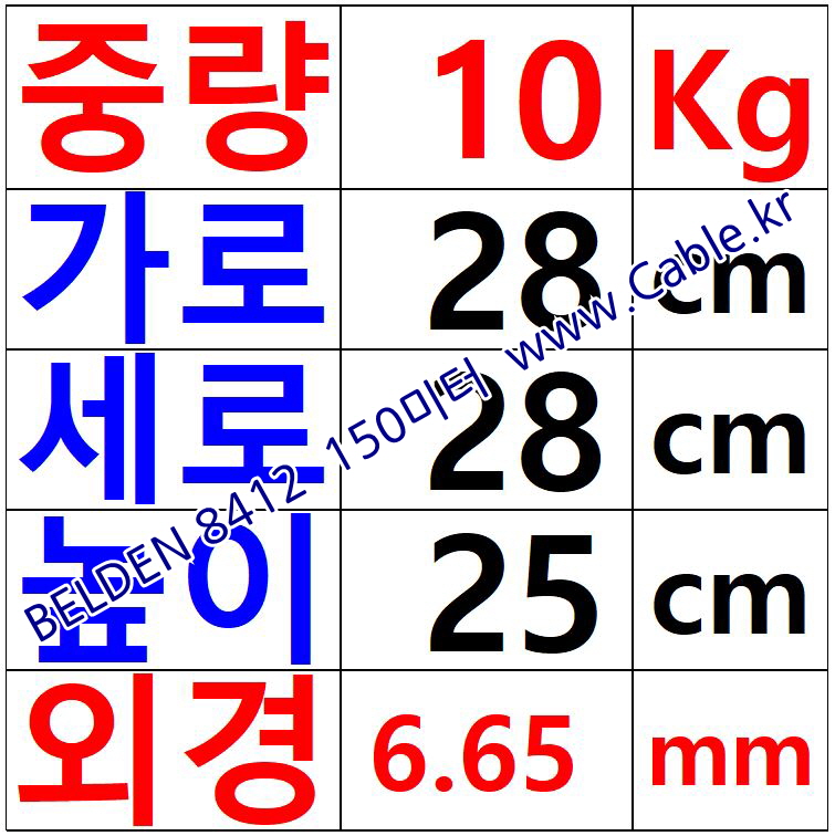 BELDEN 8412 벨덴케이블 150m