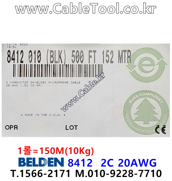 BELDEN 8412 010(Black) 2C 20AWG 벨덴 1롤 150M