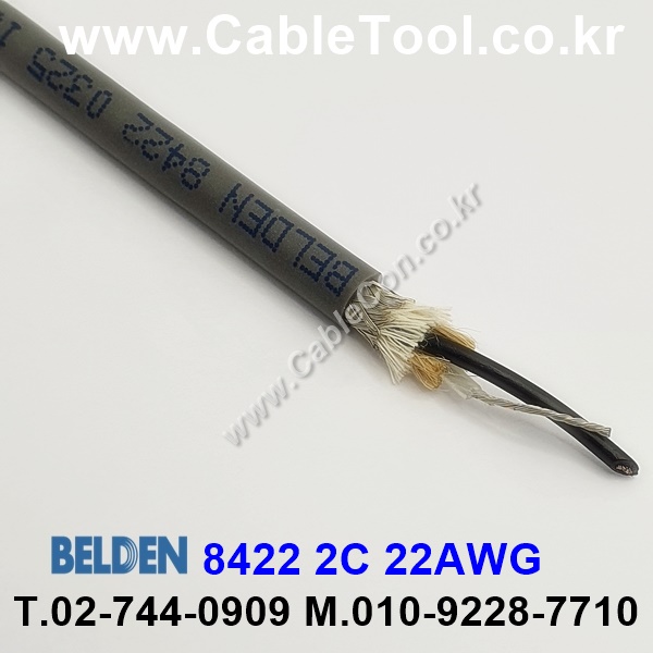 마이크케이블 2C(2가닥) 22AWG BELDEN 8422 벨덴 1M