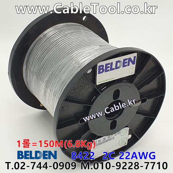 BELDEN 8422 060(Chrome) 2C 22AWG 벨덴 1롤 150M