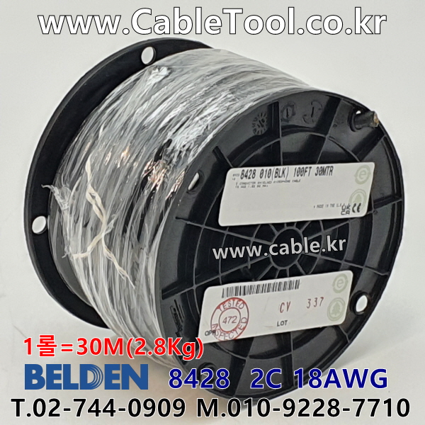 BELDEN 8428 010(Black) 2C 18AWG 벨덴 1롤 30M