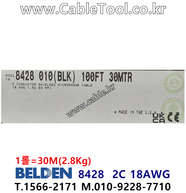 BELDEN 8428 010(Black) 2C 18AWG 벨덴 1롤 30M