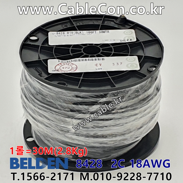 BELDEN 8428 010(Black) 2C 18AWG 벨덴 1롤 30M