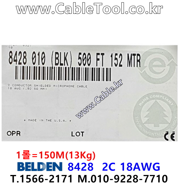 BELDEN 8428 010(Black) 2C 18AWG 벨덴 1롤 150M