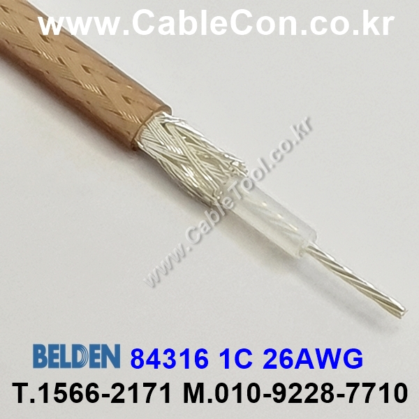 BELDEN 84316 (150미터) 벨덴케이블