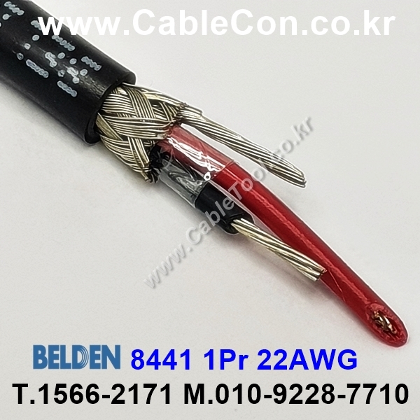 BELDEN 8441 (150미터) 벨덴케이블