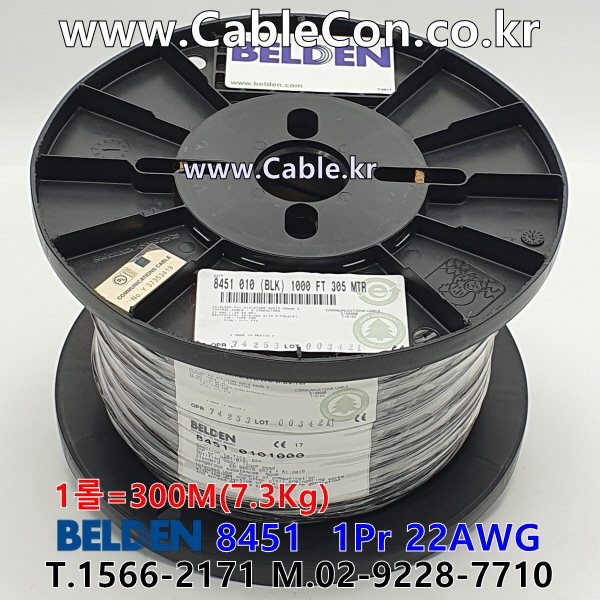 BELDEN 8451 010(Black) 1Pair 22AWG 벨덴 300M (상시 재고)