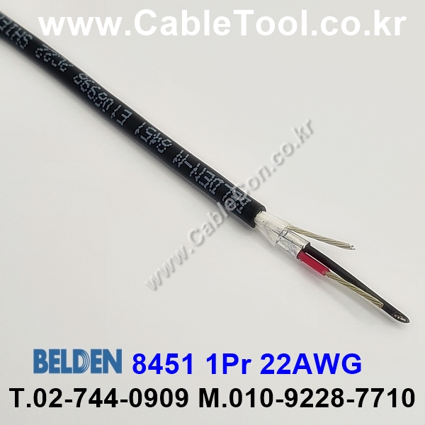 BELDEN 8451 010(Black) 1Pair 22AWG 벨덴 300M (상시 재고)