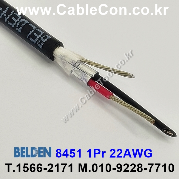 BELDEN 8451 010(Black) 1Pair 22AWG 벨덴 300M (상시 재고)