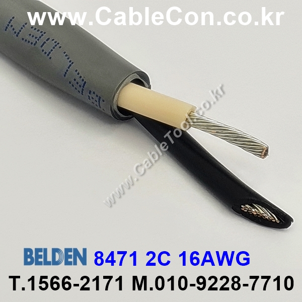 BELDEN 8471 060(Chrome) 1Pair 16AWG 벨덴 30M